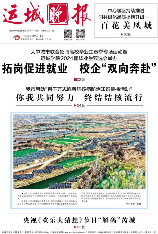 山西省2024年世界防治结核病日宣传总结14949