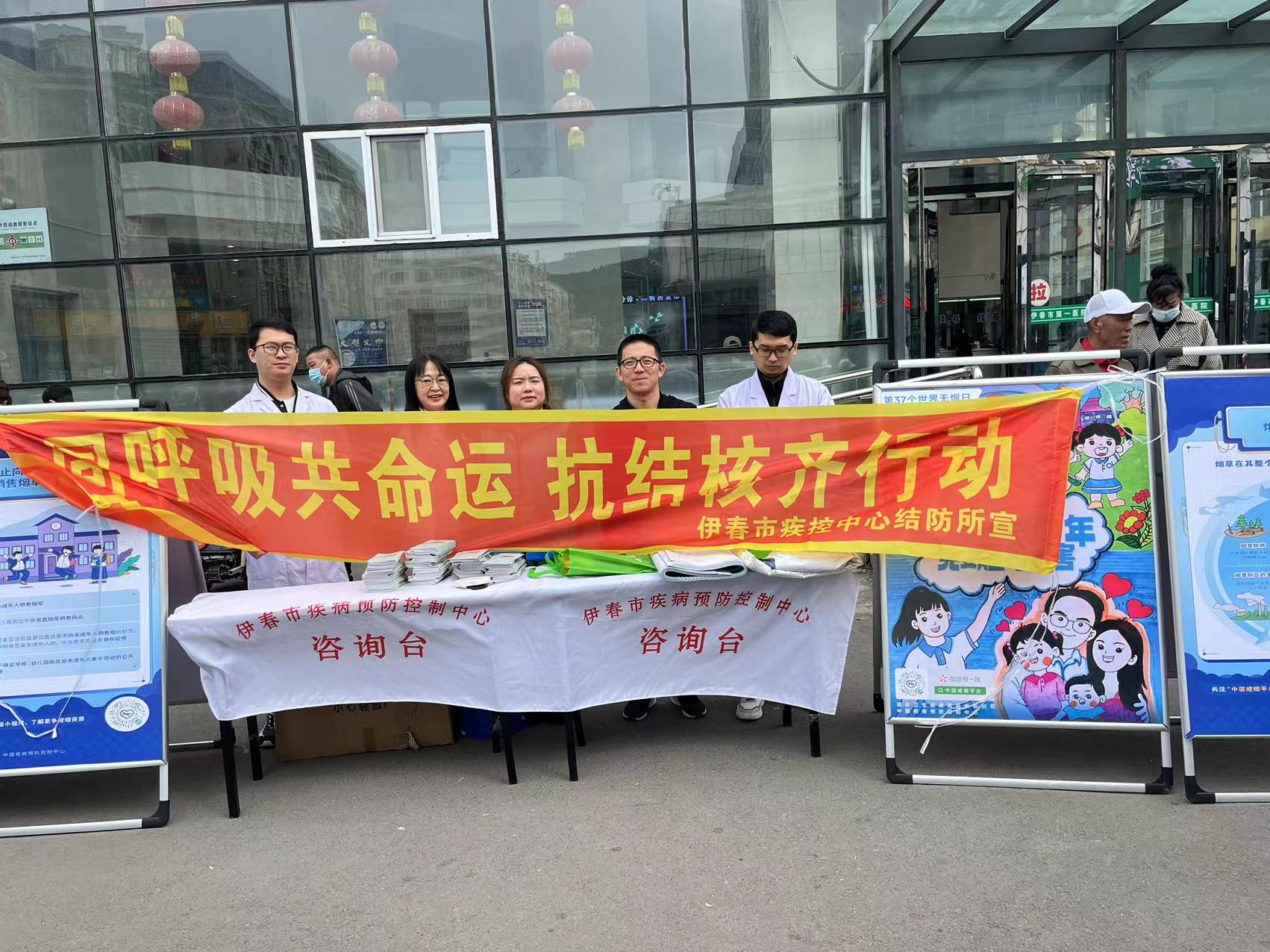 伊春市疾控中心,5.31世界无烟日,步行街宣传