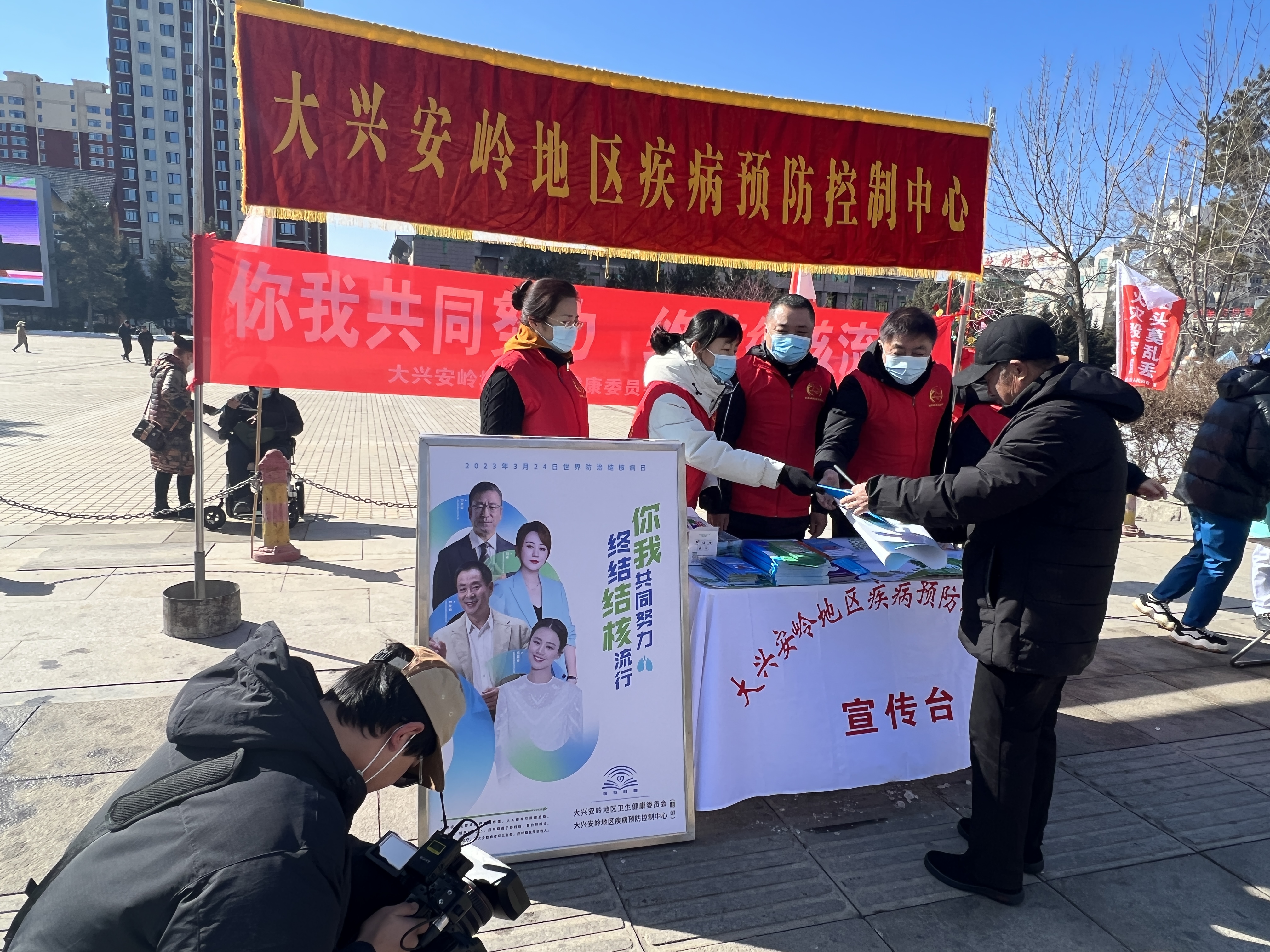 2327大兴安岭地区疾病预防控制中心结核病日广场宣传活动现场1