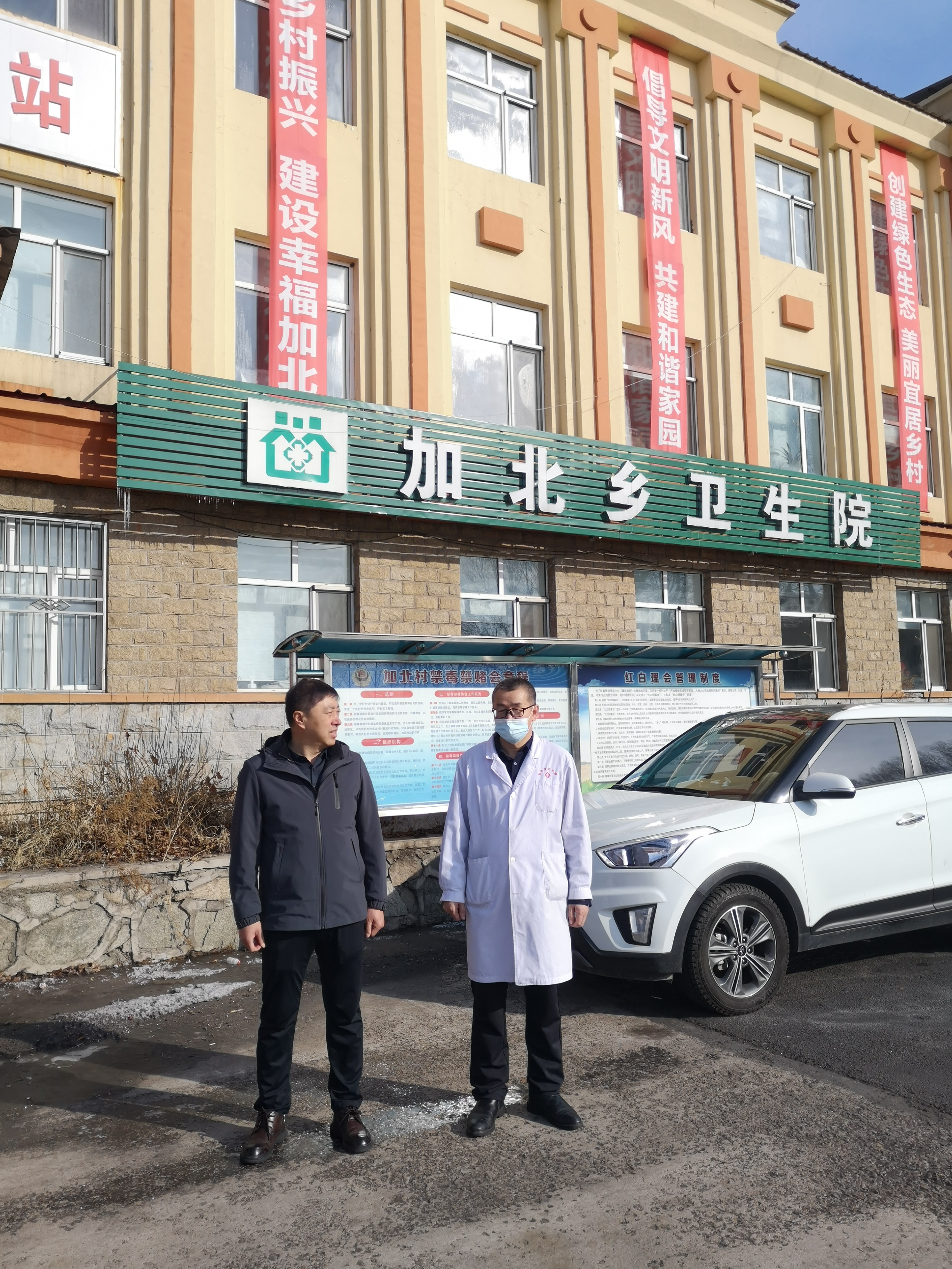 2327大兴安岭地区疾病预防控制中心深入加北乡卫生院慰问一线工作人员1