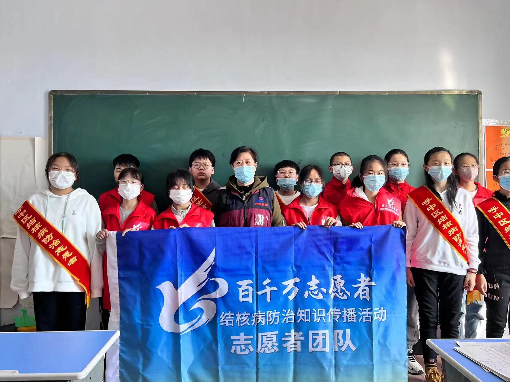 232794呼中区第一中学成立结核病防治志愿者团队