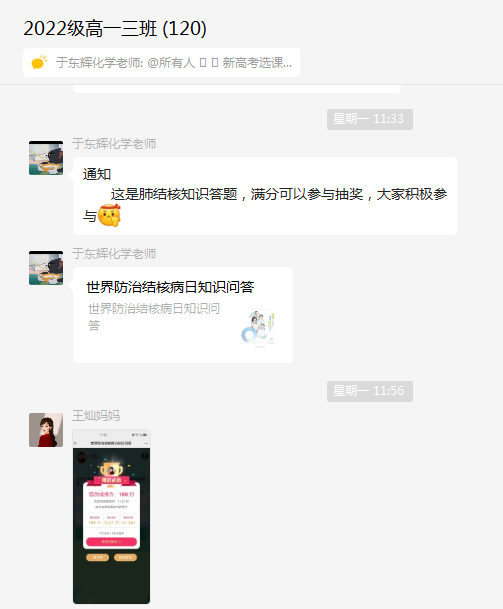 学校参与世界防治结核病日知识问答