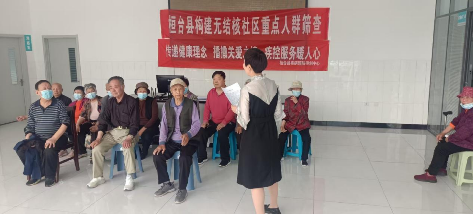淄博市桓台县开展无结核社区创建项目重点人群筛查588