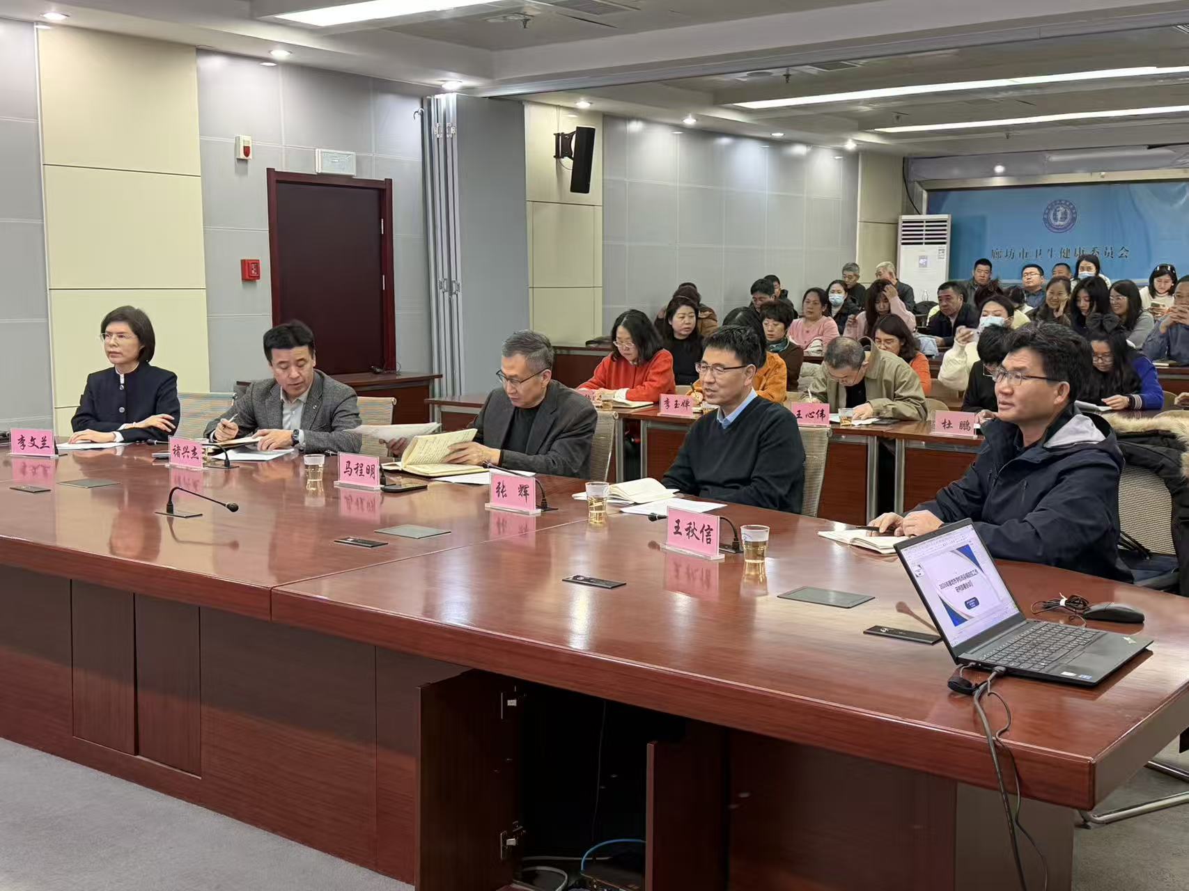 工作研判部署会议