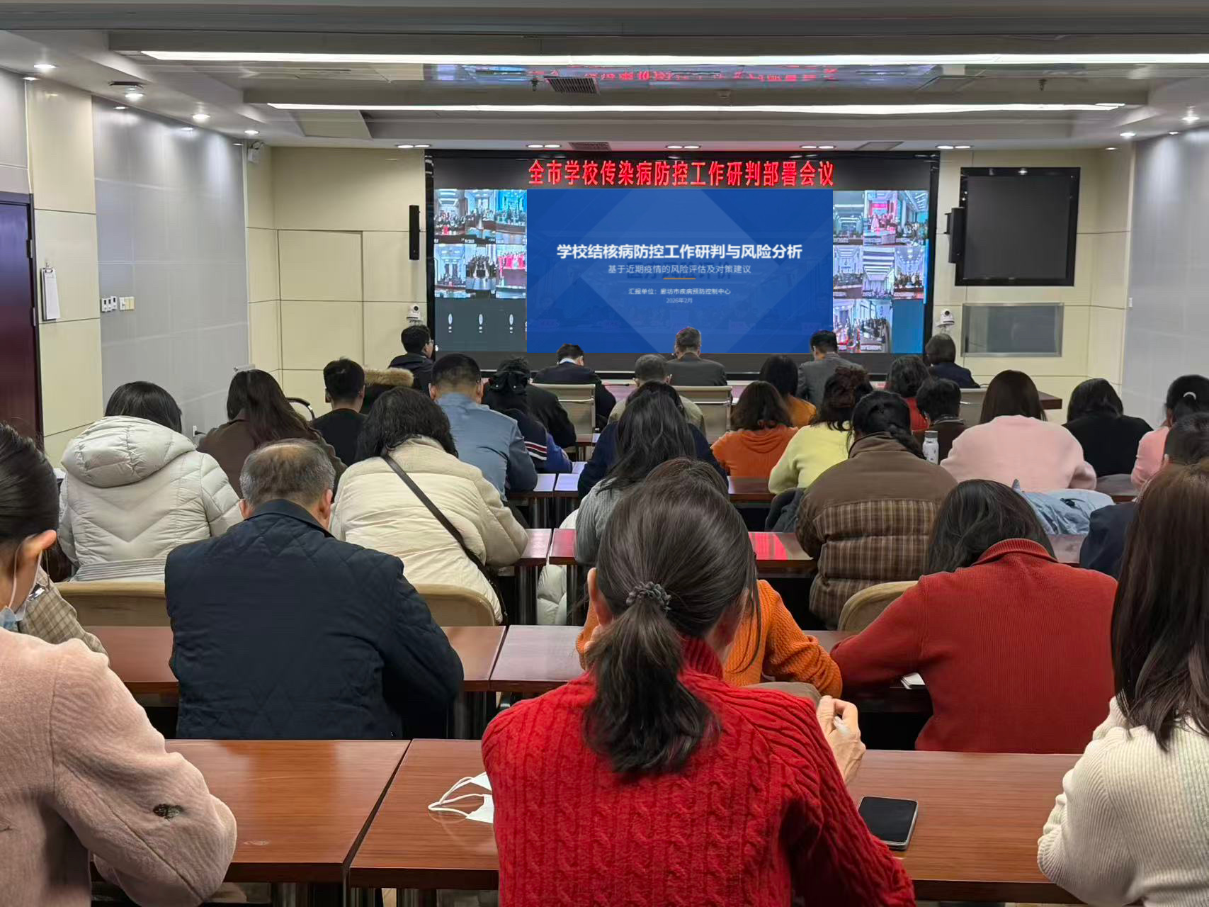 工作研判部署会议1