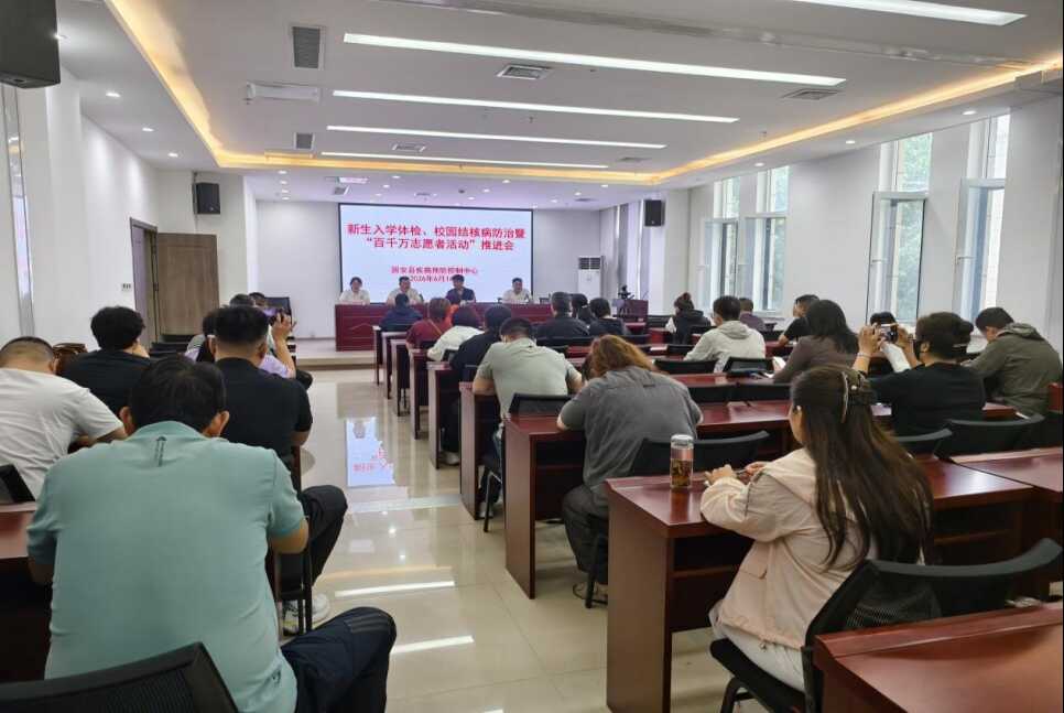 筑牢校园健康防线 齐心守护“无核”校园——固安县疾控中心召开学校结核病防控专项工作推进会270.png