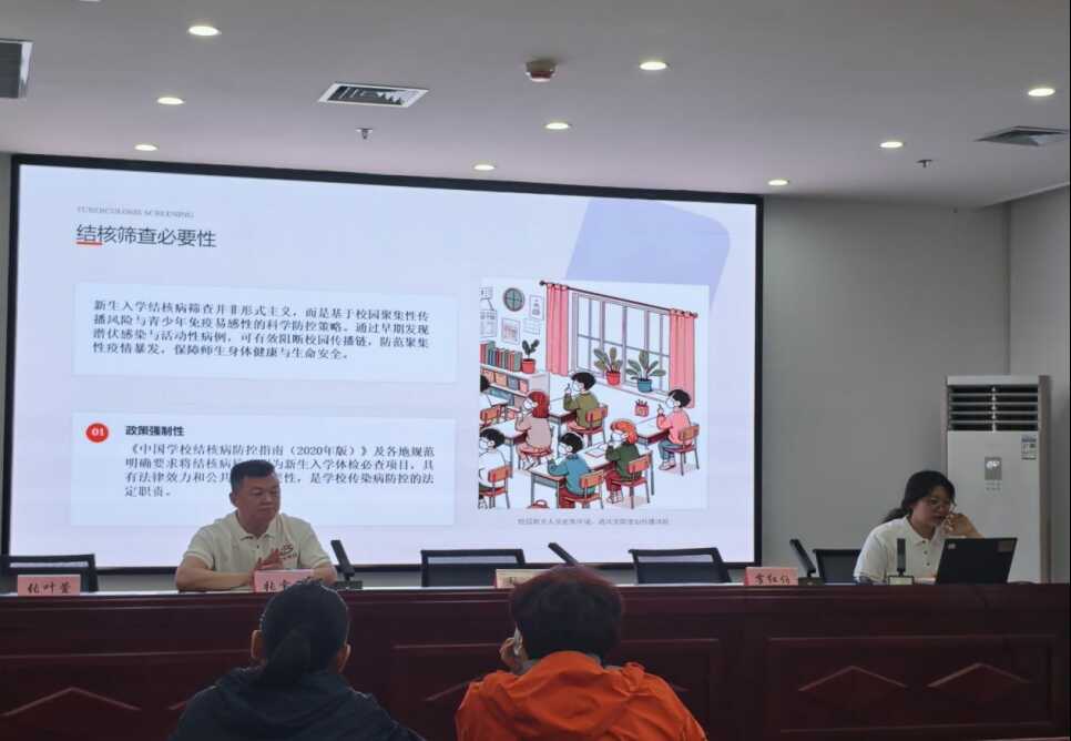 筑牢校园健康防线 齐心守护“无核”校园——固安县疾控中心召开学校结核病防控专项工作推进会491.png