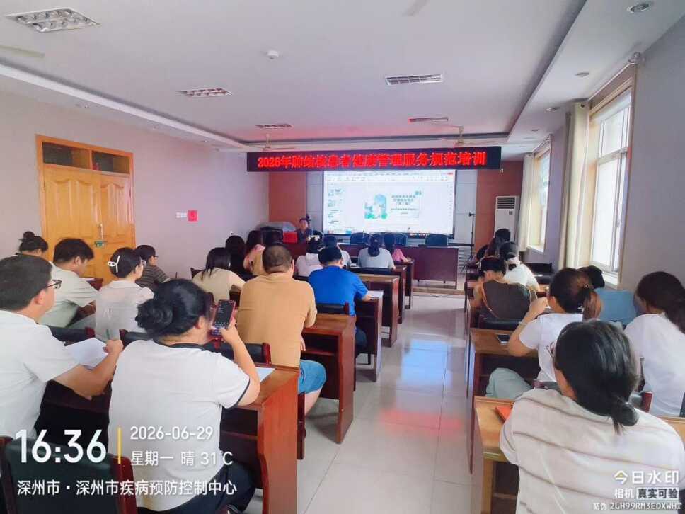 筑牢防线规范前行衡水深州市疾病预防控制中心开展2026年基层医疗机构对肺结核患者健康管理服务规范培训141.png