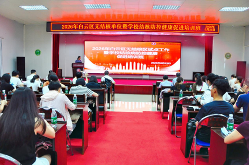精研结核防控技能 聚力共建无结核白云(投稿)141.png
