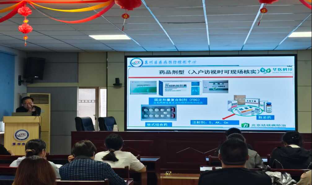 冀州区疾控中心召开结核病防治工作培训会——规范流程提升防控效能443.png