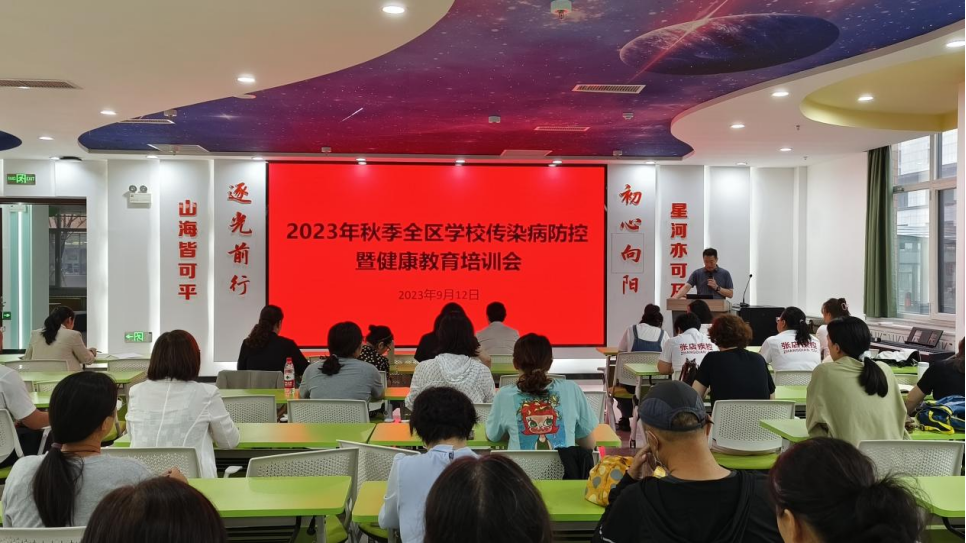 (投稿)2023.9.12秋季入学,校园传染病防控正当时——张店区举办2023年秋季全区肺结核等学校重点传染病防控暨健康促进培训班742