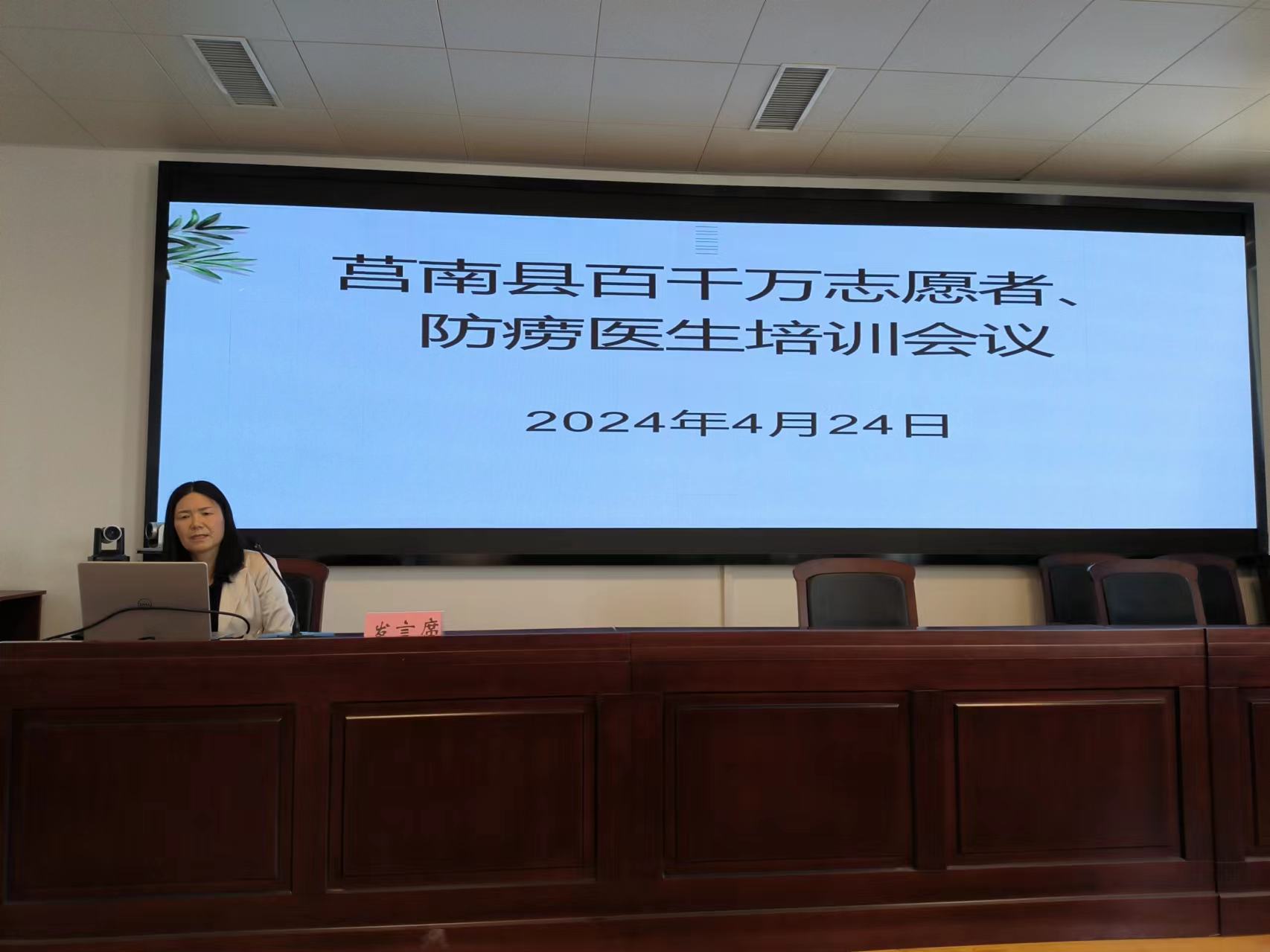 防痨医生培训