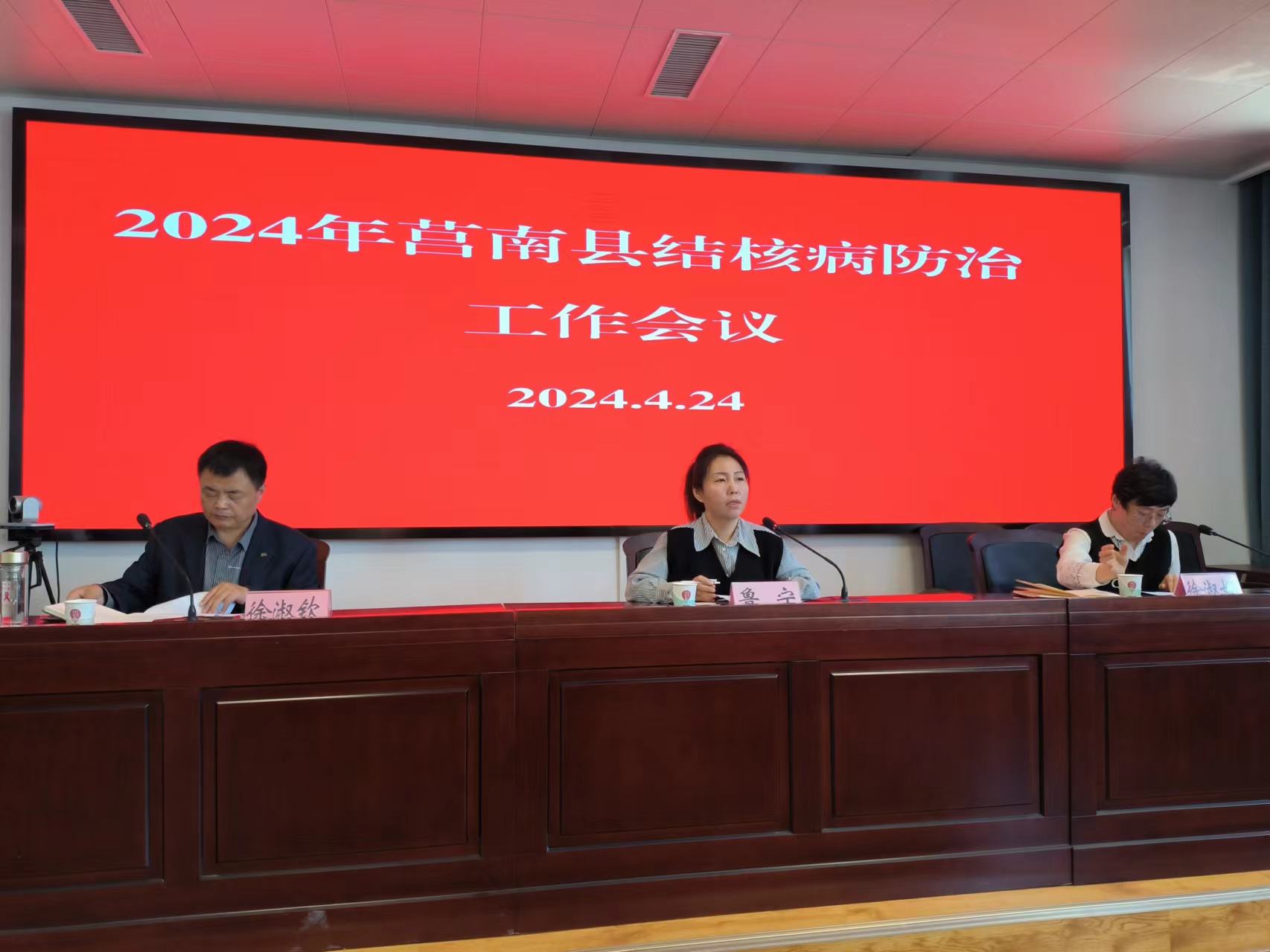 会议照片