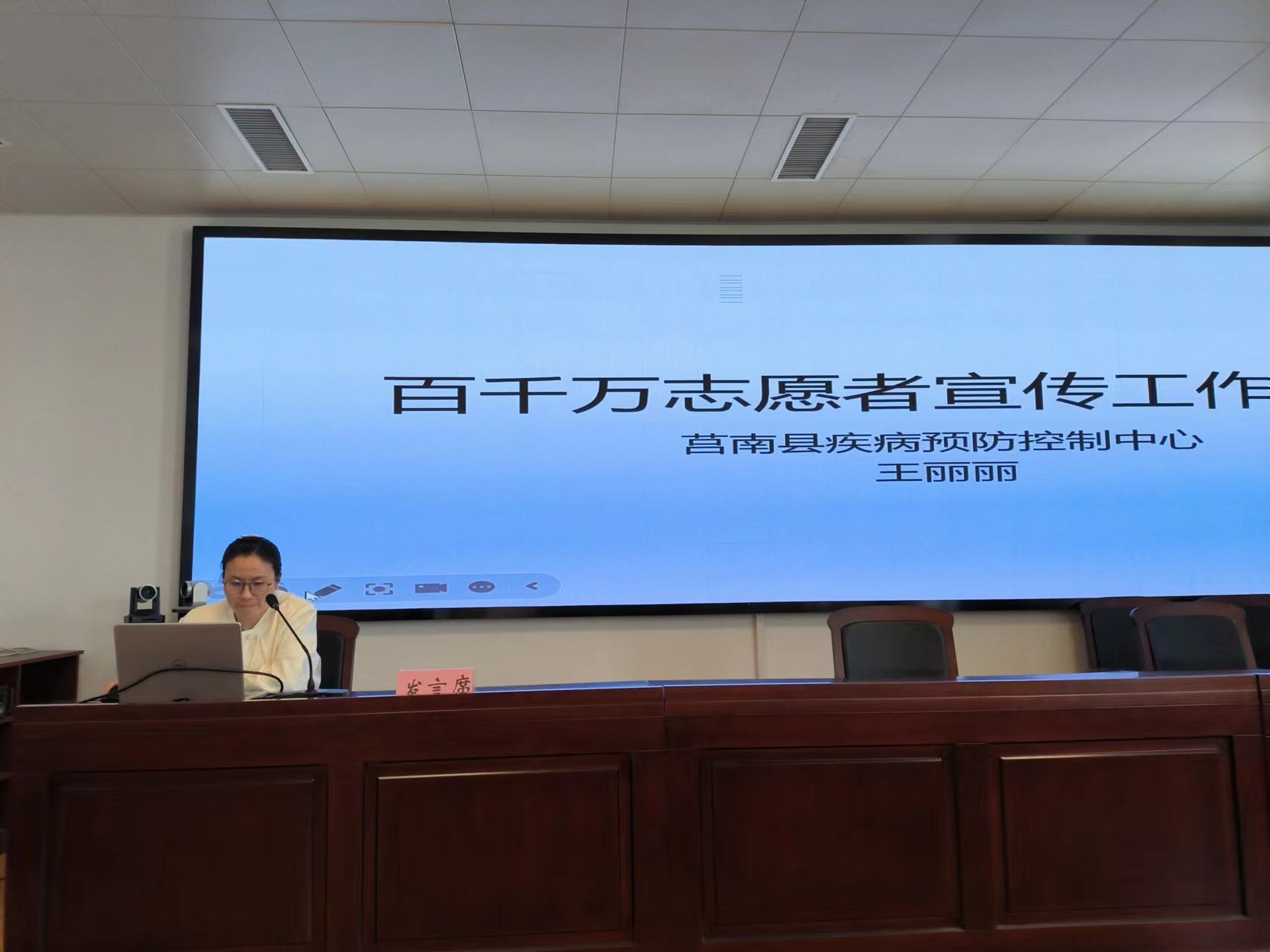 志愿者培训