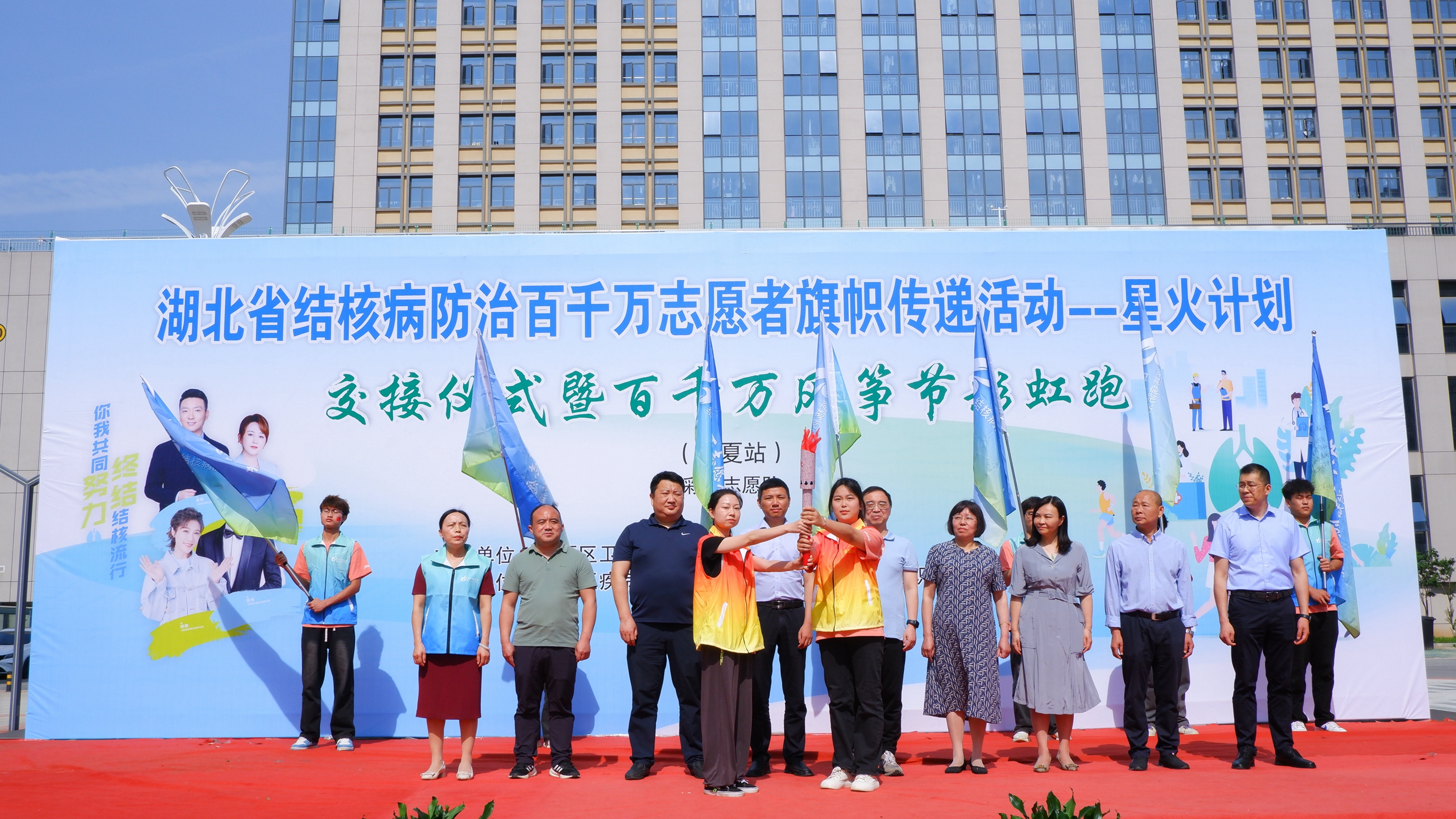 3.火炬交接_副本