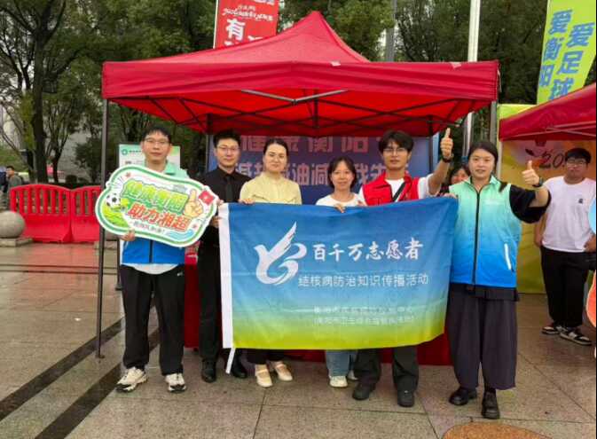 衡阳市结核病防治宣传亮相湘超赛场144.png